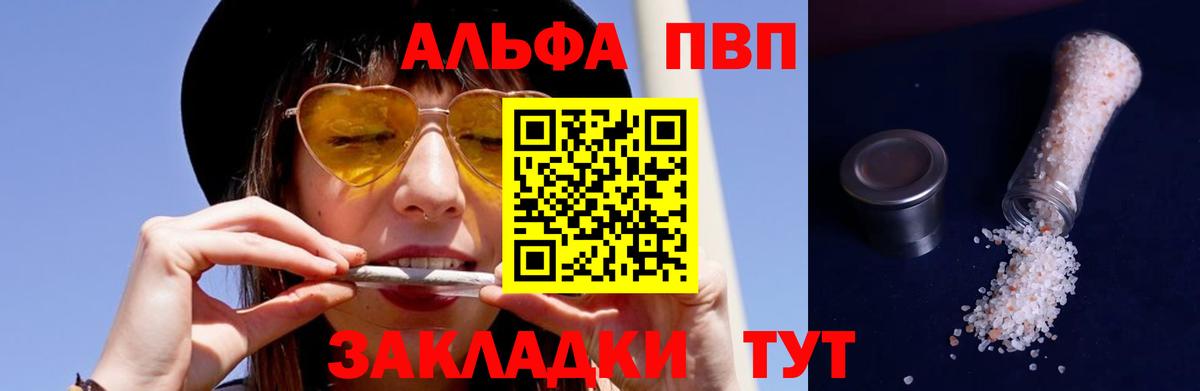 А ПВП крисы CK  Вход с VPN  Alfa_PVP крисы CK  купить закладку  Alpha-PVP кристаллы  Сосновоборск 