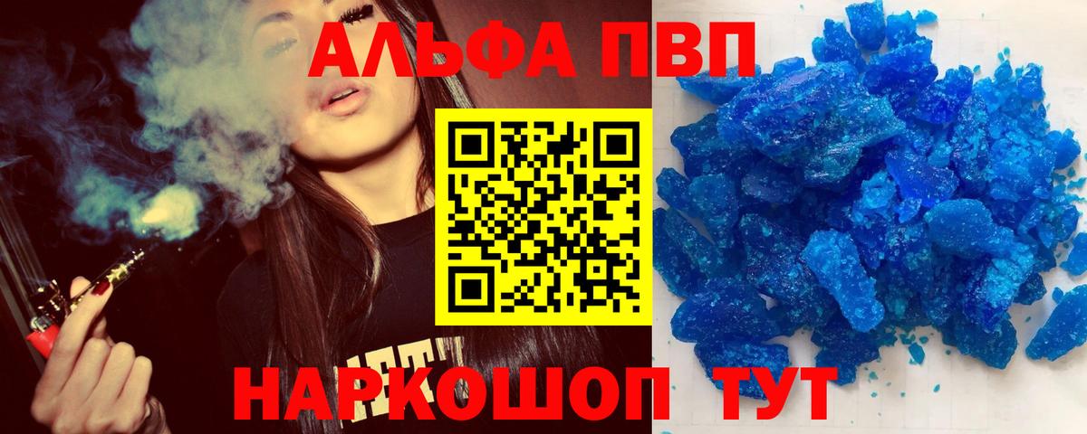 APVP Crystall Сосновоборск
