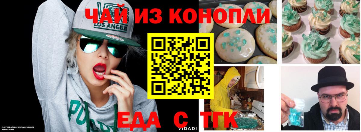 Сосновоборск  Canna-Cookies марихуана  Вход с VPN 