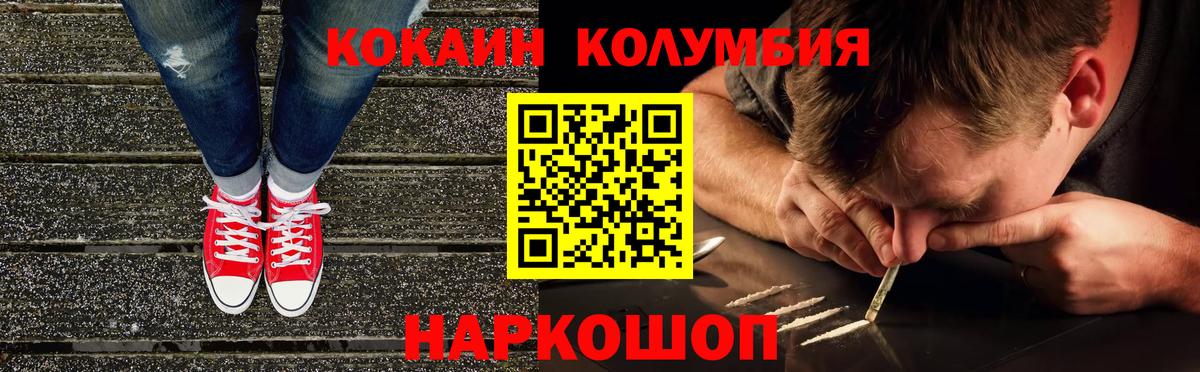 Сосновоборск  КОКАИН 97%  Кокаин  Вход с VPN 