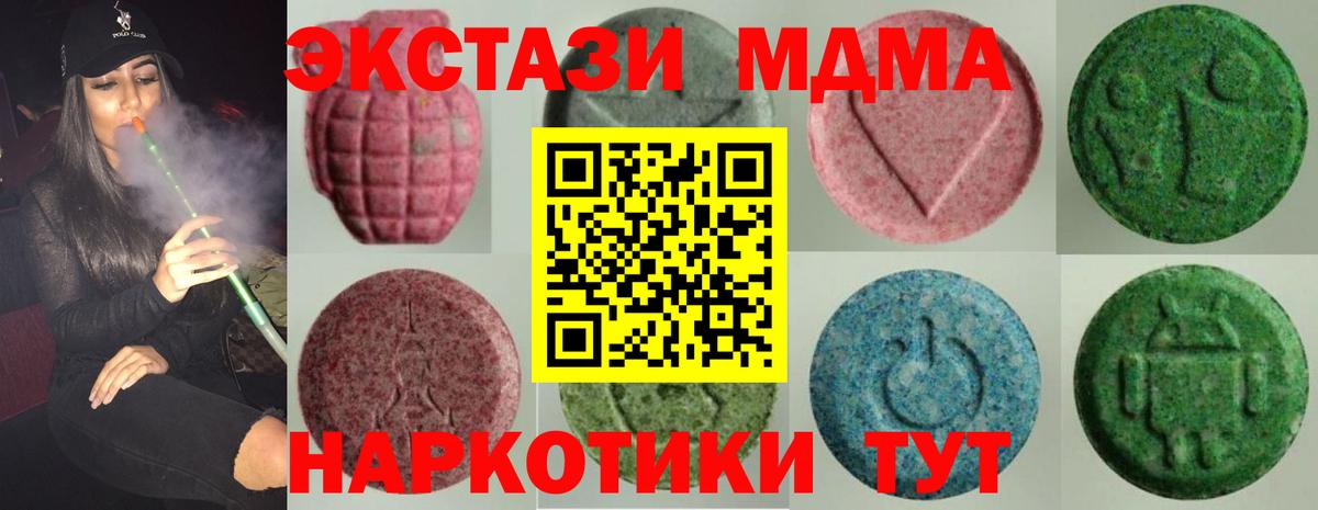 ЭКСТАЗИ 250 мг  Вход с VPN  ЭКСТАЗИ  Экстази 280мг  Сосновоборск 