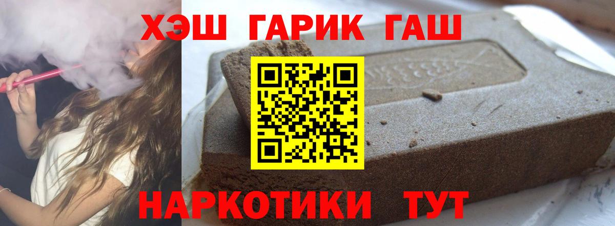 где купить наркотик  Вход с VPN  Сосновоборск  ГАШИШ ice o lator 