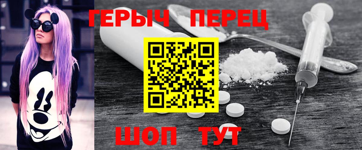 Героин VHQ Сосновоборск