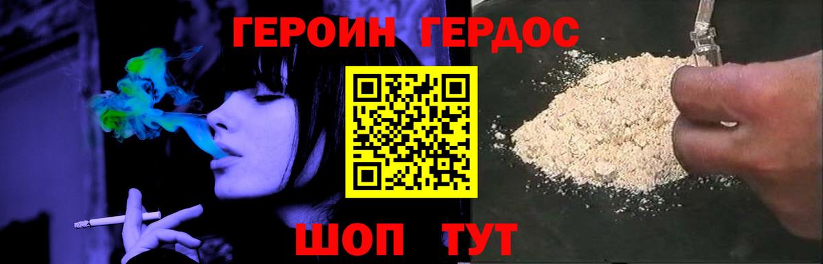 Сосновоборск  Героин белый  Героин  Вход с VPN 