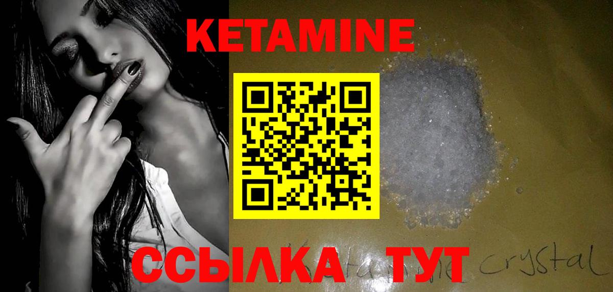 Кетамин VHQ  КЕТАМИН ketamine  Вход с VPN  Сосновоборск 