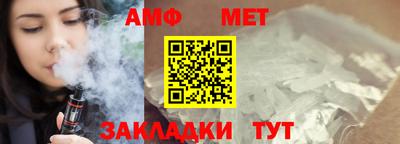 амф Пугачёв