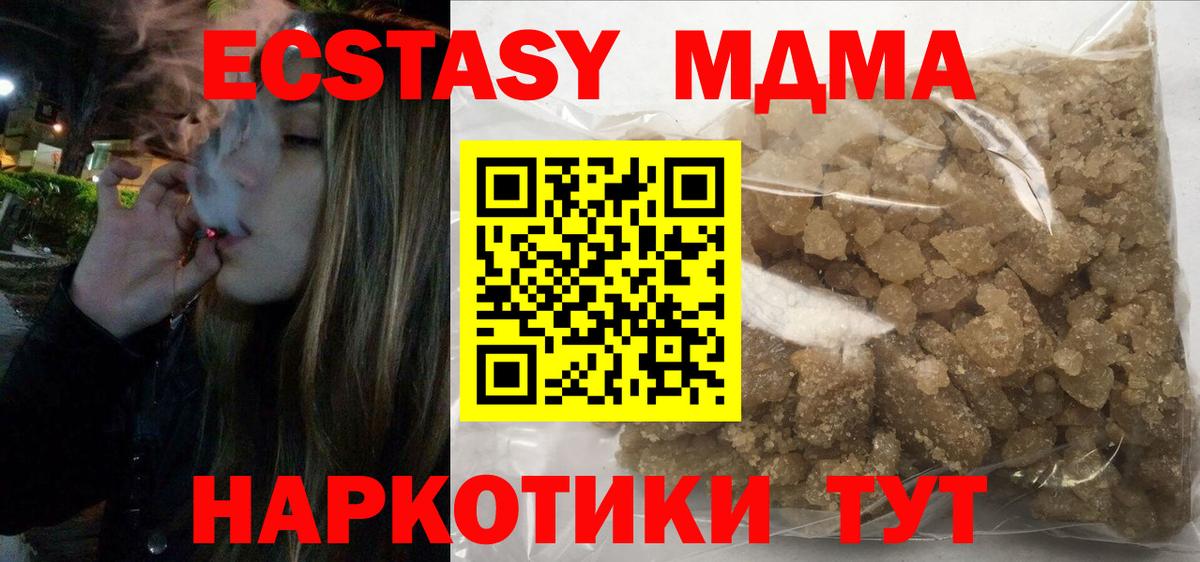 МДМА crystal  МДМА кристаллы  Сосновоборск  Вход с VPN 