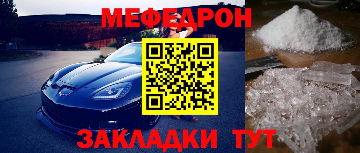 Мефедрон мяу мяу  Вход с VPN  Сосновоборск  МЯУ-МЯУ  даркнет сайт  МЯУ-МЯУ мяу мяу 