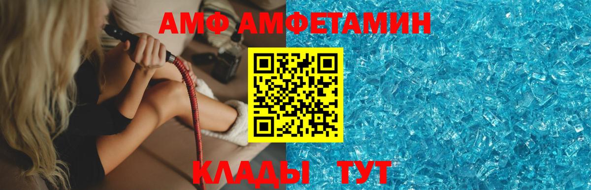 Сосновоборск  Первитин Декстрометамфетамин 99.9%  МЕТАМФЕТАМИН  Вход с VPN 