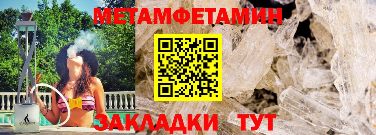 МЕТАМФЕТАМИН Декстрометамфетамин 99.9% Сосновоборск