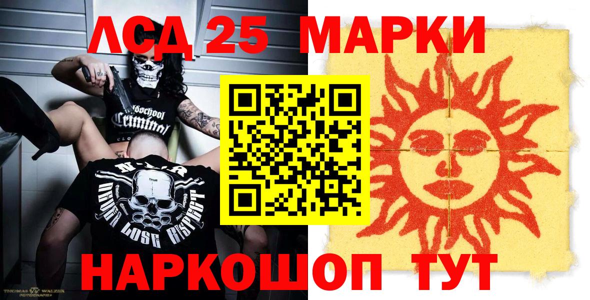 Марки NBOMe  Марки 25I-NBOMe 1500мкг  Вход с VPN  Сосновоборск 