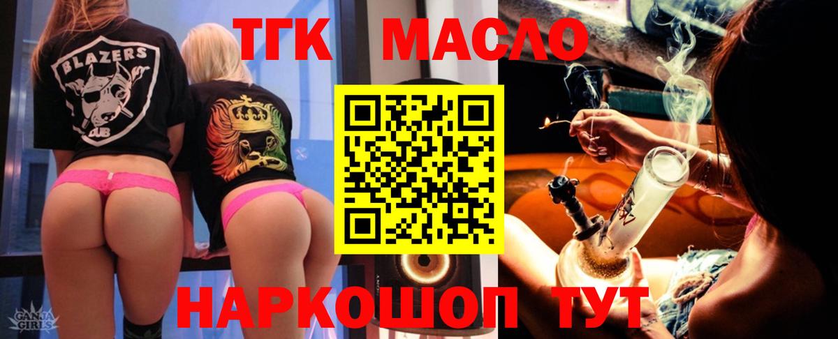 Дистиллят ТГК гашишное масло  Дистиллят ТГК Wax  Вход с VPN  Сосновоборск 