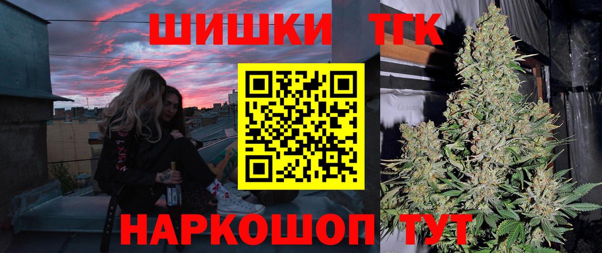 Каннабис план Сосновоборск